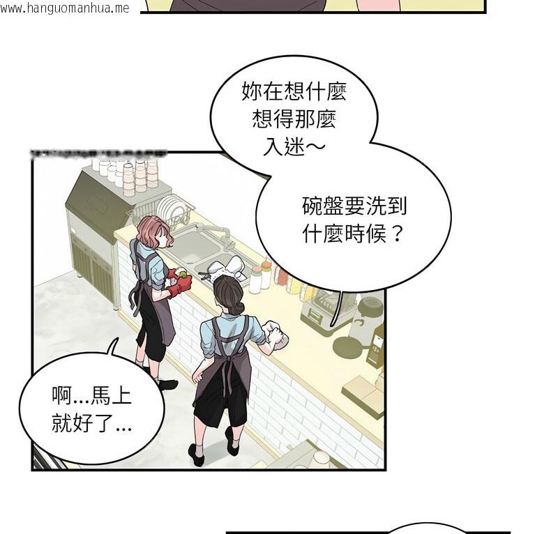 韩国漫画患得患失的爱恋/这难道是命中注定?韩漫_患得患失的爱恋/这难道是命中注定?-第26话在线免费阅读-韩国漫画-第6张图片