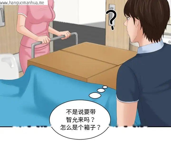 韩国漫画我的完美娃娃/我的专属娃娃韩漫_我的完美娃娃/我的专属娃娃-第31话在线免费阅读-韩国漫画-第27张图片