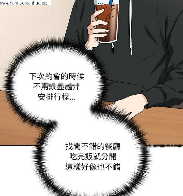 韩国漫画下班后的例行恋爱韩漫_下班后的例行恋爱-第4话在线免费阅读-韩国漫画-第91张图片