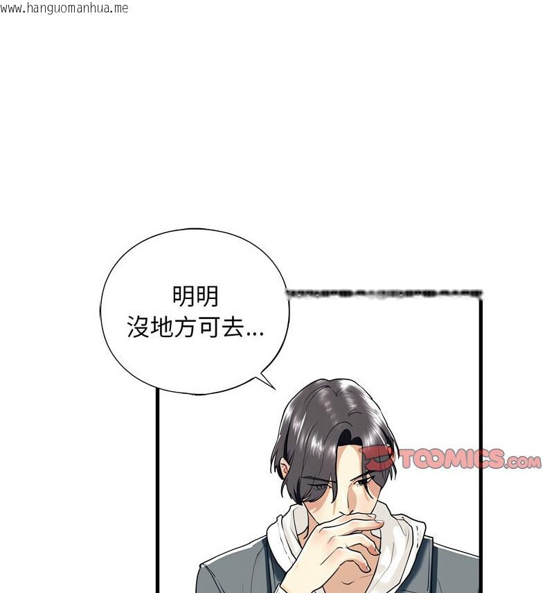 韩国漫画不要欺负我姐姐/我的继姐韩漫_不要欺负我姐姐/我的继姐-第13话在线免费阅读-韩国漫画-第52张图片