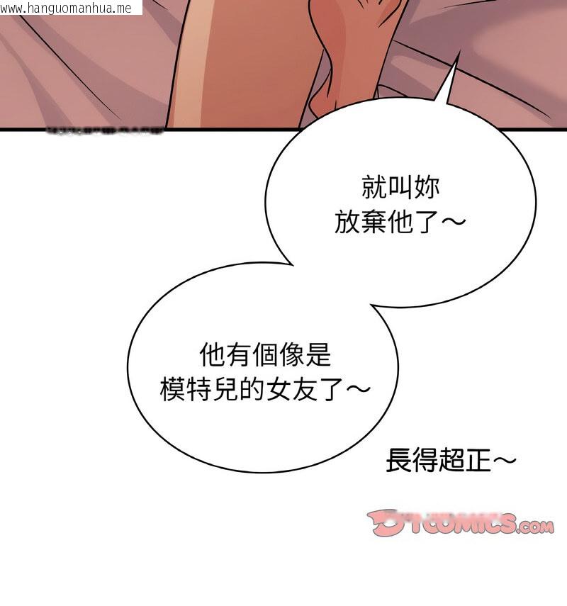 韩国漫画年轻代表/不该爱上妳韩漫_年轻代表/不该爱上妳-第15话在线免费阅读-韩国漫画-第41张图片