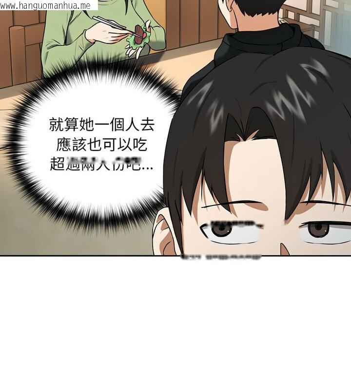 韩国漫画下班后的例行恋爱韩漫_下班后的例行恋爱-第4话在线免费阅读-韩国漫画-第79张图片