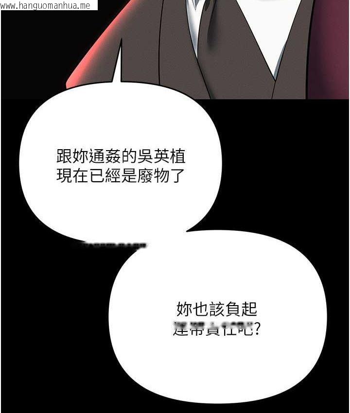 韩国漫画职场陷阱韩漫_职场陷阱-第85话-你老婆下面夹得好紧!在线免费阅读-韩国漫画-第3张图片