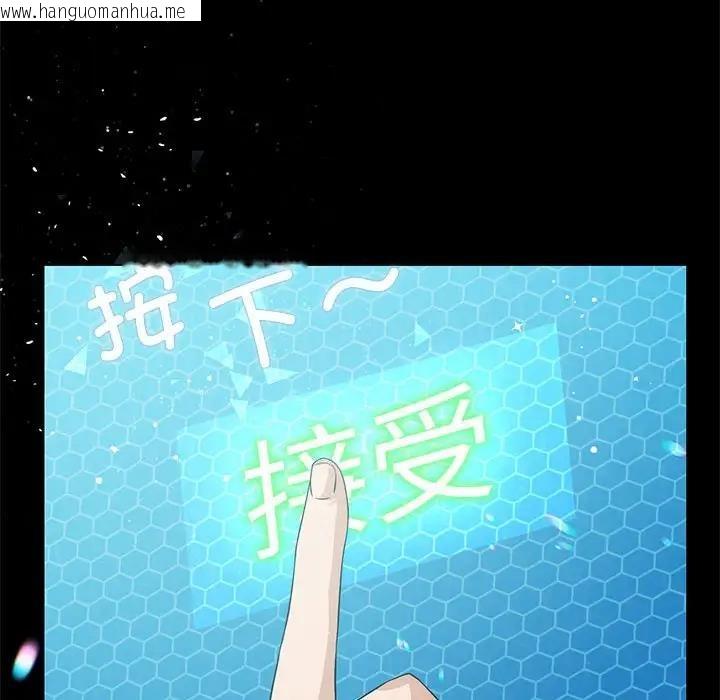 韩国漫画我靠升级逆袭成为大师韩漫_我靠升级逆袭成为大师-第2话在线免费阅读-韩国漫画-第168张图片