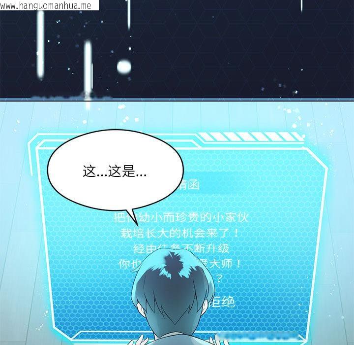 韩国漫画我靠升级逆袭成为大师韩漫_我靠升级逆袭成为大师-第1话在线免费阅读-韩国漫画-第195张图片