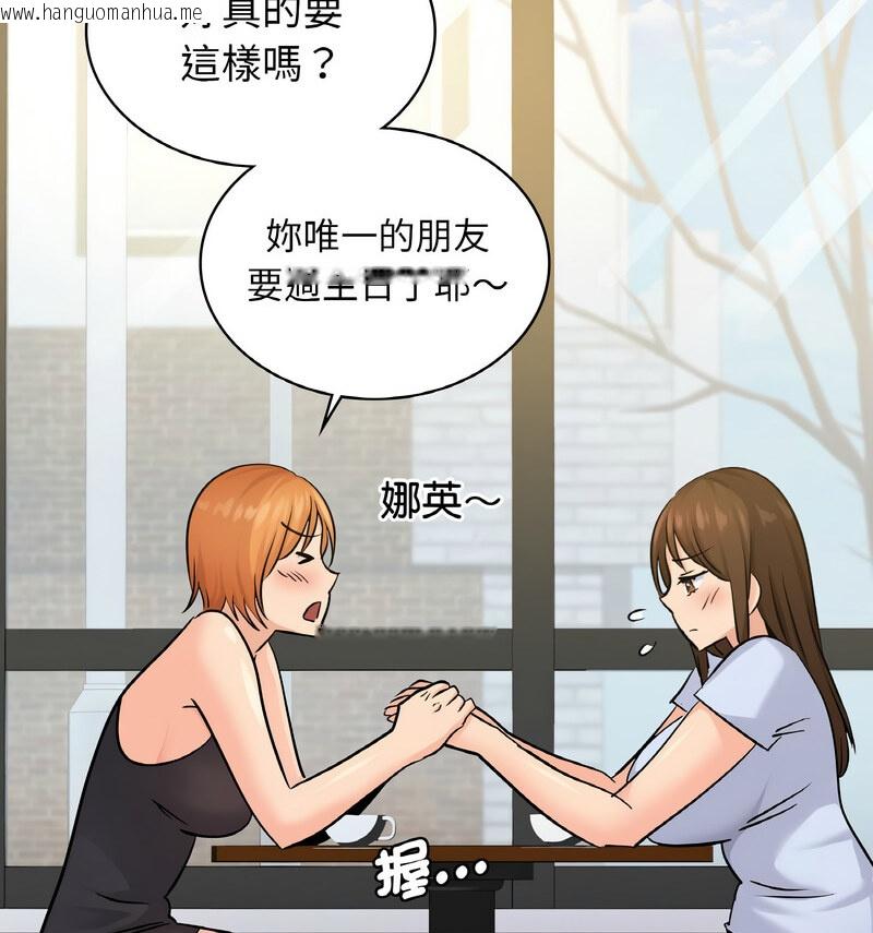 韩国漫画年轻代表/不该爱上妳韩漫_年轻代表/不该爱上妳-第15话在线免费阅读-韩国漫画-第93张图片