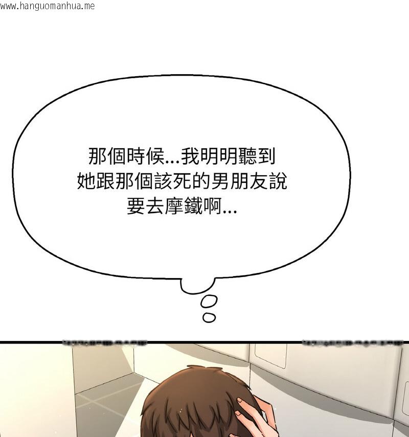 韩国漫画让人火大的她/我的女王韩漫_让人火大的她/我的女王-第20话在线免费阅读-韩国漫画-第13张图片