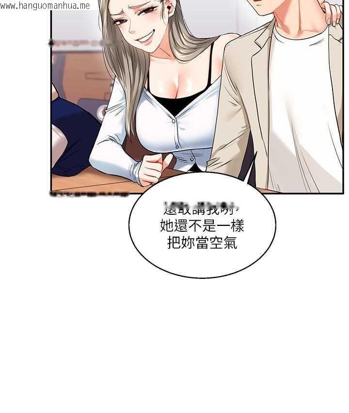 韩国漫画玩转学姐韩漫_玩转学姐-第14话-用按摩棒潮吹给同学看在线免费阅读-韩国漫画-第27张图片