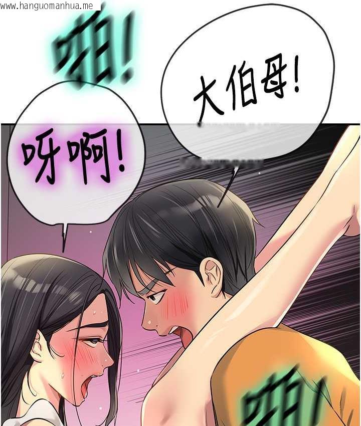 韩国漫画洞洞杂货店韩漫_洞洞杂货店-第86话-大伯母，妳还要?!在线免费阅读-韩国漫画-第26张图片