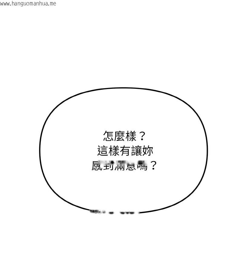 韩国漫画大学生活就从社团开始韩漫_大学生活就从社团开始-第86话在线免费阅读-韩国漫画-第140张图片