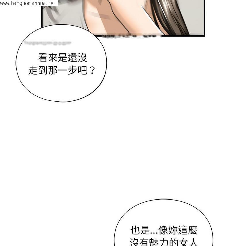 韩国漫画不要欺负我姐姐/我的继姐韩漫_不要欺负我姐姐/我的继姐-第13话在线免费阅读-韩国漫画-第105张图片