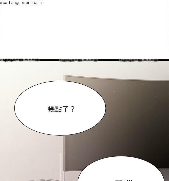 韩国漫画超微妙关系韩漫_超微妙关系-第8话在线免费阅读-韩国漫画-第49张图片