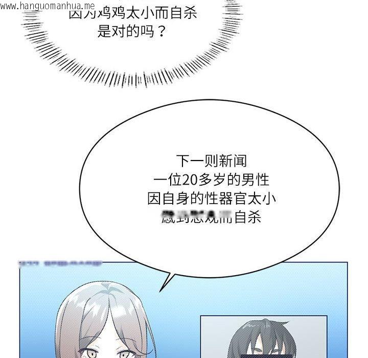 韩国漫画我靠升级逆袭成为大师韩漫_我靠升级逆袭成为大师-第1话在线免费阅读-韩国漫画-第185张图片