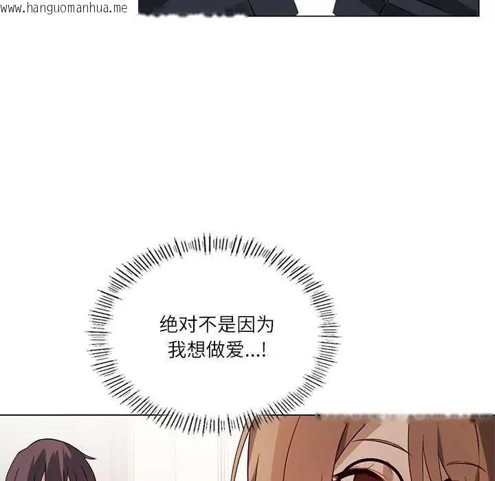 韩国漫画我靠升级逆袭成为大师韩漫_我靠升级逆袭成为大师-第2话在线免费阅读-韩国漫画-第82张图片