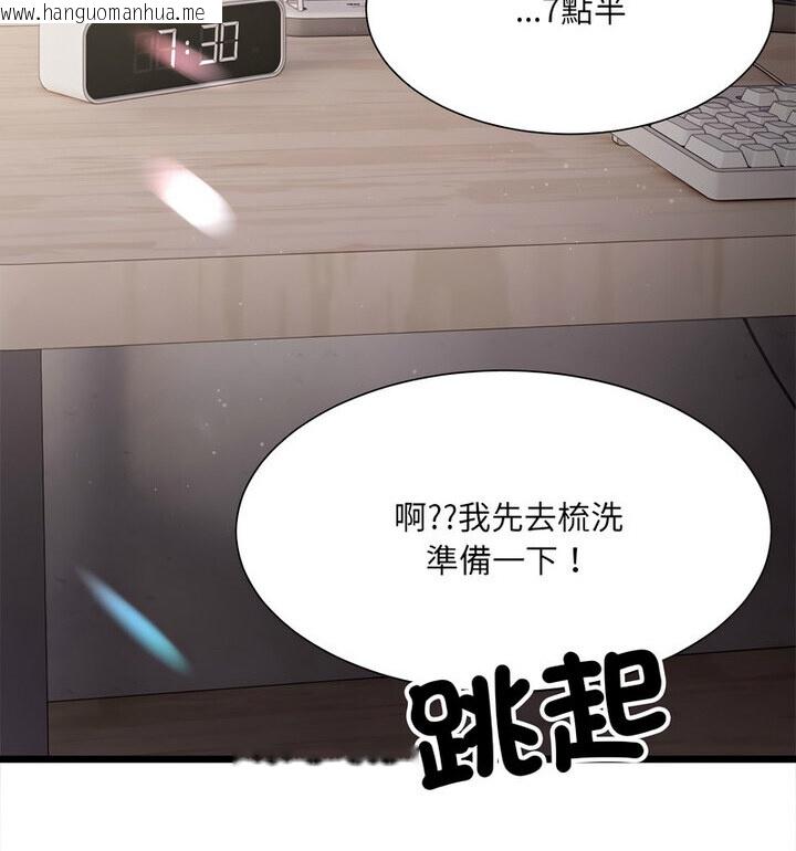 韩国漫画超微妙关系韩漫_超微妙关系-第8话在线免费阅读-韩国漫画-第50张图片