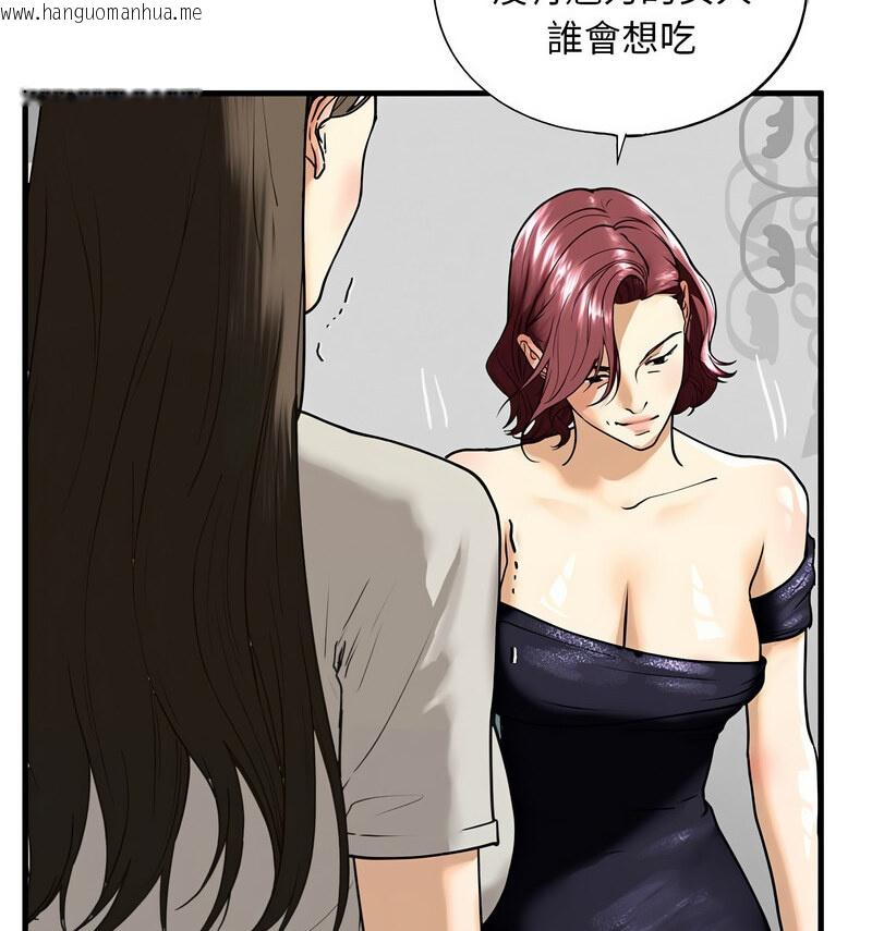 韩国漫画不要欺负我姐姐/我的继姐韩漫_不要欺负我姐姐/我的继姐-第13话在线免费阅读-韩国漫画-第106张图片