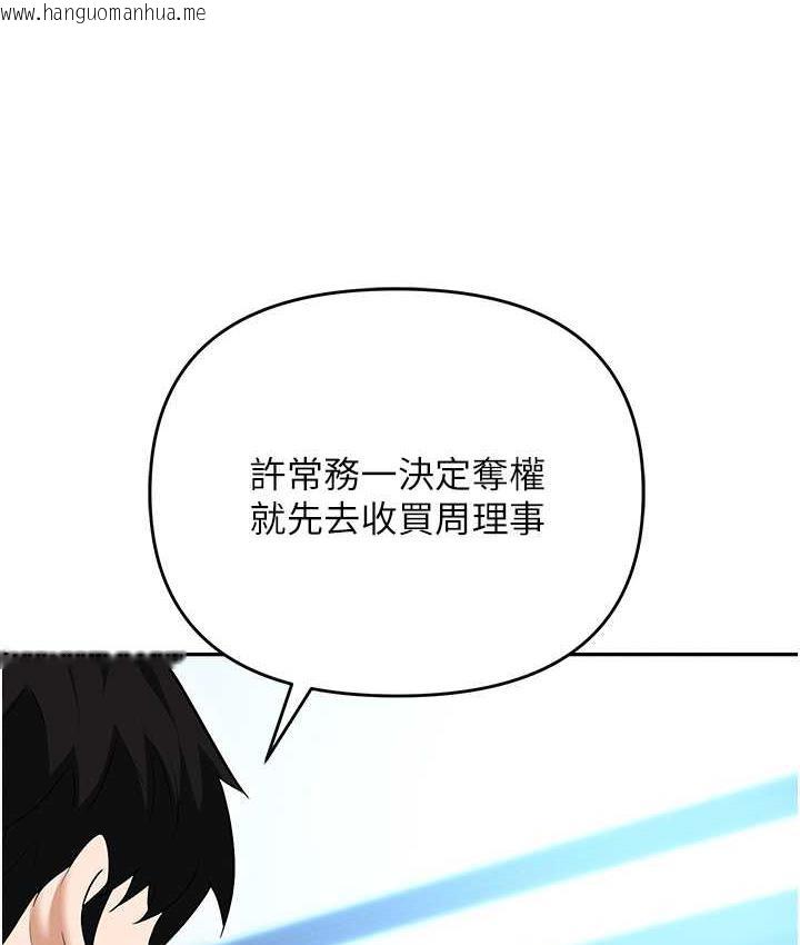 韩国漫画职场陷阱韩漫_职场陷阱-第85话-你老婆下面夹得好紧!在线免费阅读-韩国漫画-第121张图片