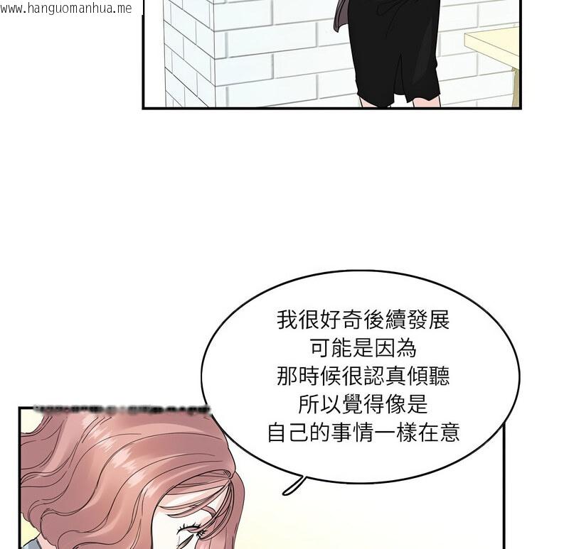 韩国漫画患得患失的爱恋/这难道是命中注定?韩漫_患得患失的爱恋/这难道是命中注定?-第26话在线免费阅读-韩国漫画-第10张图片