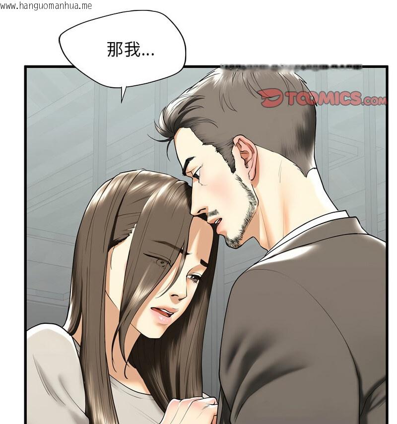 韩国漫画不要欺负我姐姐/我的继姐韩漫_不要欺负我姐姐/我的继姐-第13话在线免费阅读-韩国漫画-第28张图片