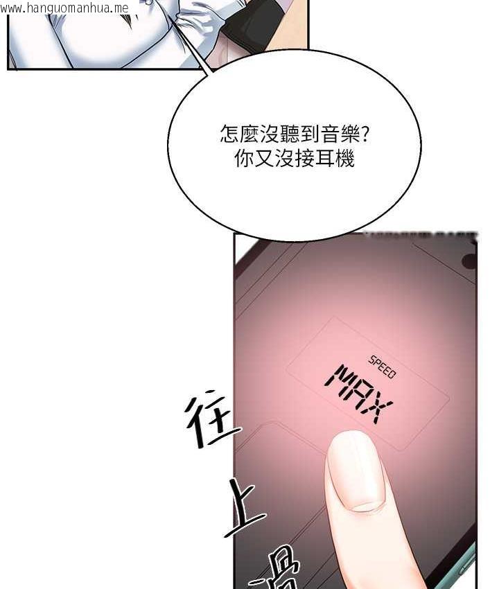 韩国漫画玩转学姐韩漫_玩转学姐-第14话-用按摩棒潮吹给同学看在线免费阅读-韩国漫画-第117张图片