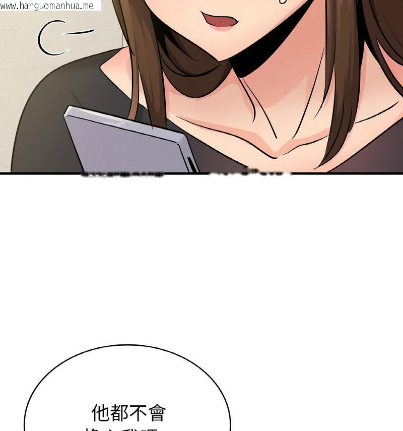 韩国漫画年轻代表/不该爱上妳韩漫_年轻代表/不该爱上妳-第15话在线免费阅读-韩国漫画-第23张图片