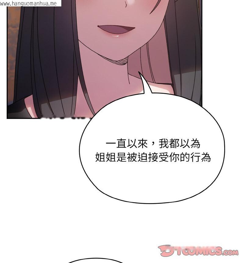 韩国漫画请把女儿交给我/老大!-请把女儿交给我!韩漫_请把女儿交给我/老大!-请把女儿交给我!-第23话在线免费阅读-韩国漫画-第30张图片