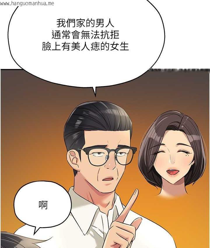 韩国漫画洞洞杂货店韩漫_洞洞杂货店-第86话-大伯母，妳还要?!在线免费阅读-韩国漫画-第89张图片