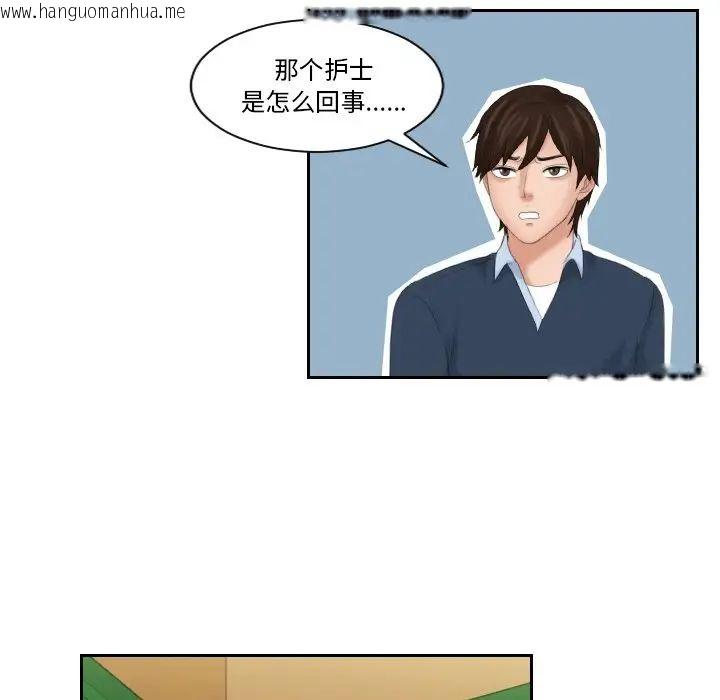 韩国漫画我的完美娃娃/我的专属娃娃韩漫_我的完美娃娃/我的专属娃娃-第31话在线免费阅读-韩国漫画-第25张图片