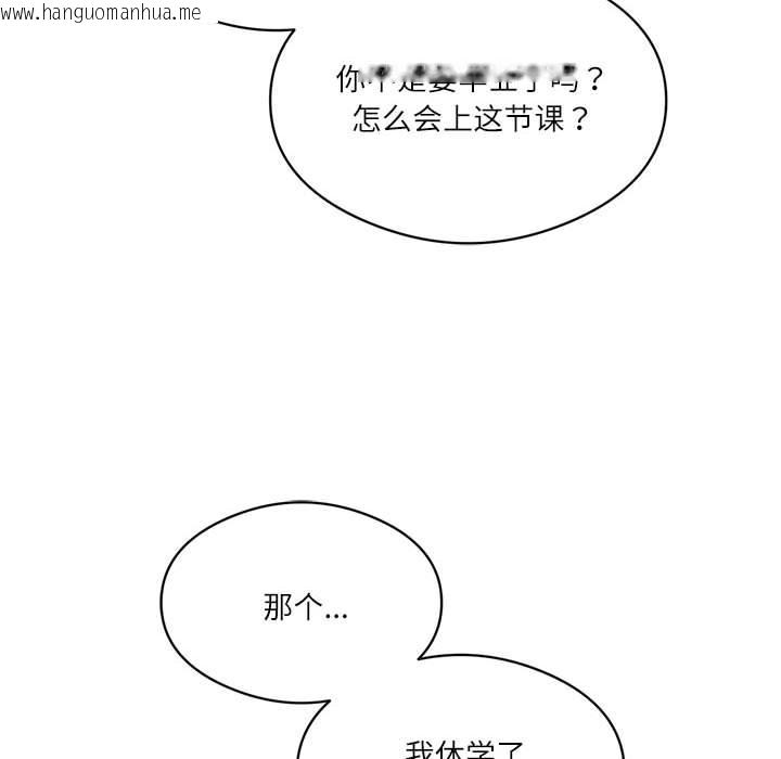 韩国漫画我靠升级逆袭成为大师韩漫_我靠升级逆袭成为大师-第1话在线免费阅读-韩国漫画-第48张图片