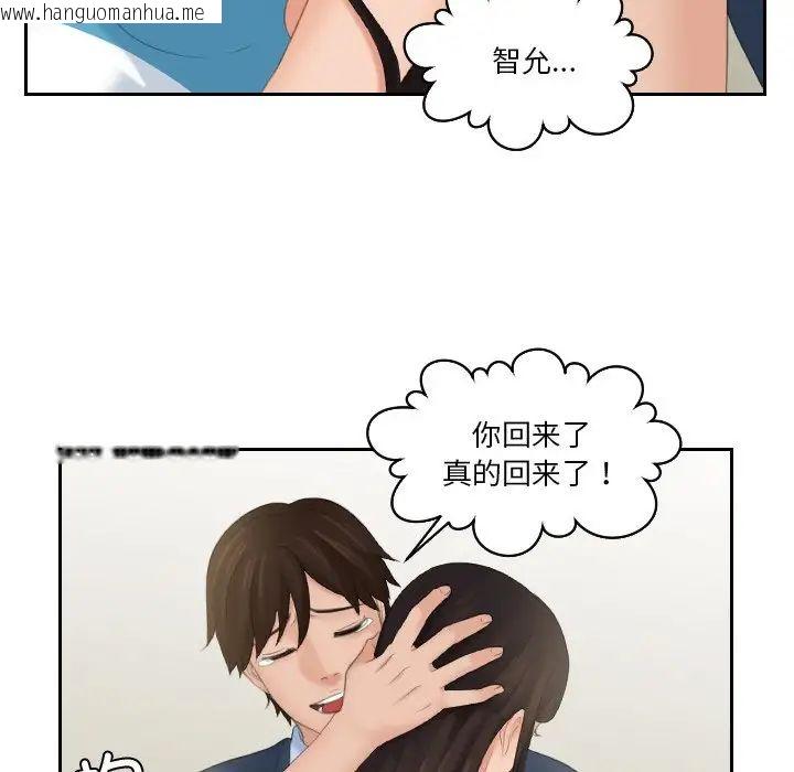 韩国漫画我的完美娃娃/我的专属娃娃韩漫_我的完美娃娃/我的专属娃娃-第31话在线免费阅读-韩国漫画-第83张图片