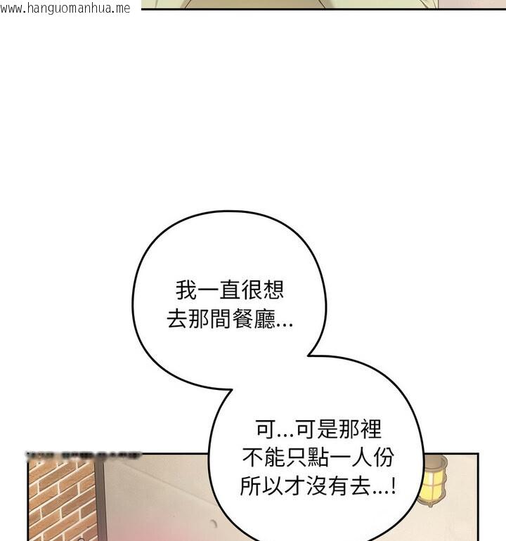 韩国漫画下班后的例行恋爱韩漫_下班后的例行恋爱-第4话在线免费阅读-韩国漫画-第75张图片