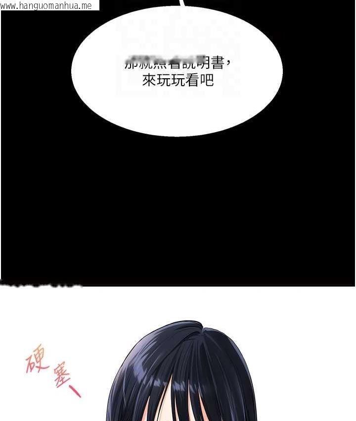 韩国漫画玩转学姐韩漫_玩转学姐-第14话-用按摩棒潮吹给同学看在线免费阅读-韩国漫画-第57张图片