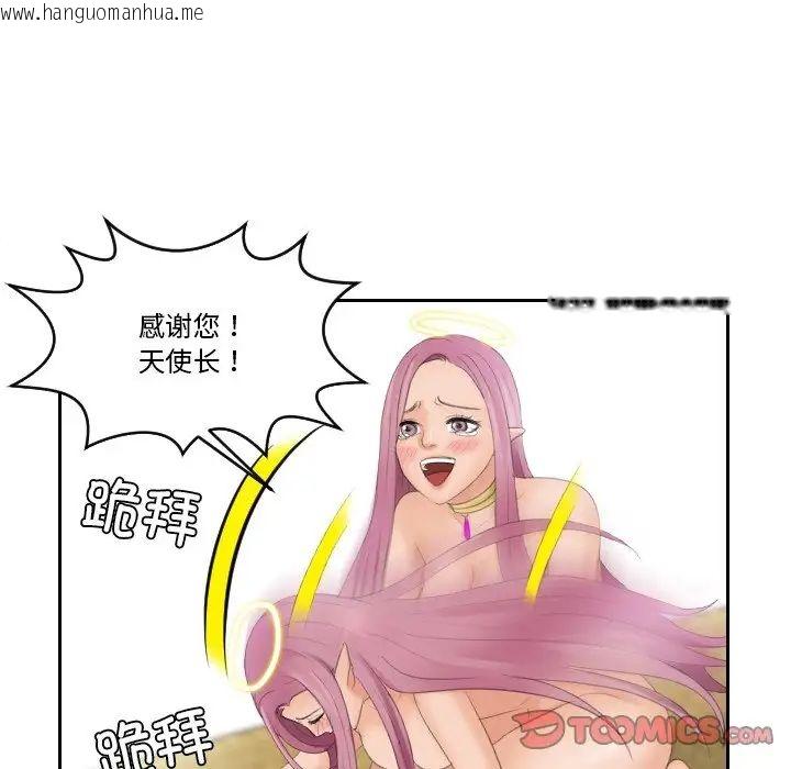 韩国漫画我的完美娃娃/我的专属娃娃韩漫_我的完美娃娃/我的专属娃娃-第31话在线免费阅读-韩国漫画-第58张图片