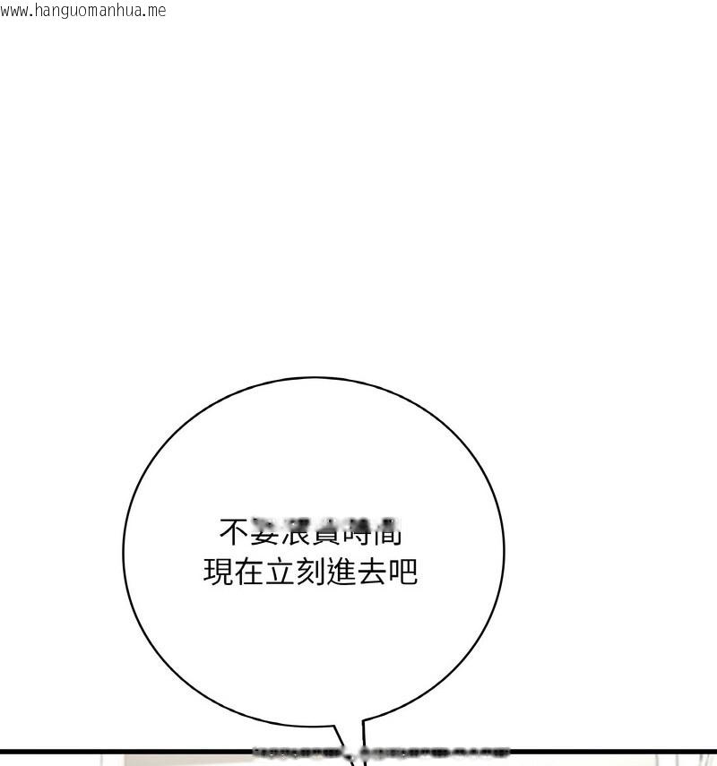 韩国漫画想要拥有她/渴望占有她韩漫_想要拥有她/渴望占有她-第12话在线免费阅读-韩国漫画-第163张图片