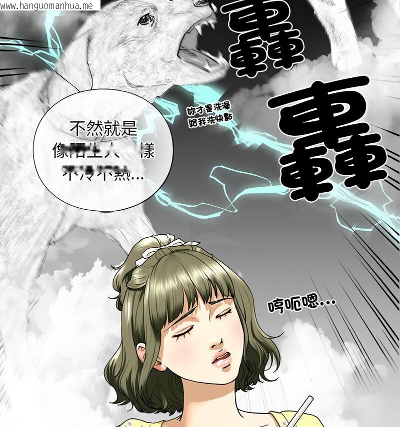 韩国漫画不要欺负我姐姐/我的继姐韩漫_不要欺负我姐姐/我的继姐-第13话在线免费阅读-韩国漫画-第62张图片