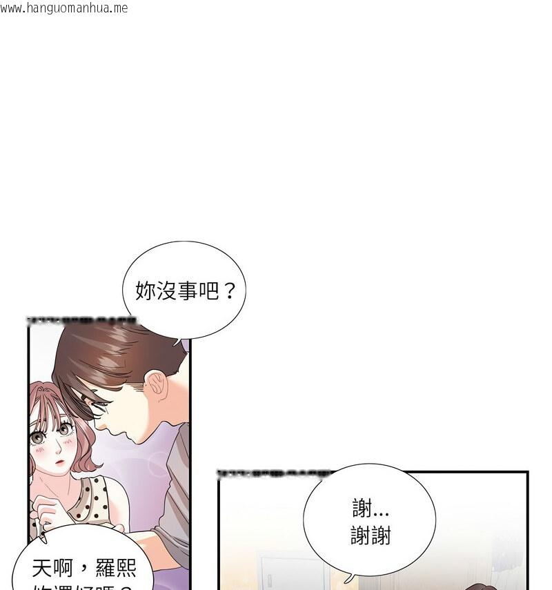 韩国漫画患得患失的爱恋/这难道是命中注定?韩漫_患得患失的爱恋/这难道是命中注定?-第26话在线免费阅读-韩国漫画-第55张图片