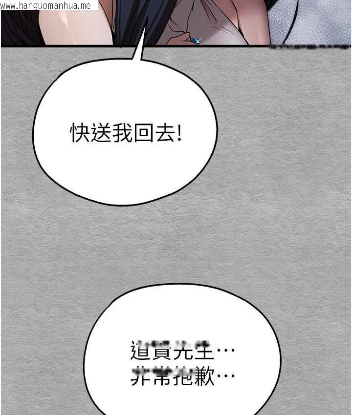 韩国漫画初次深交，请多指教韩漫_初次深交，请多指教-第51话-初来白色房间的大明星在线免费阅读-韩国漫画-第53张图片