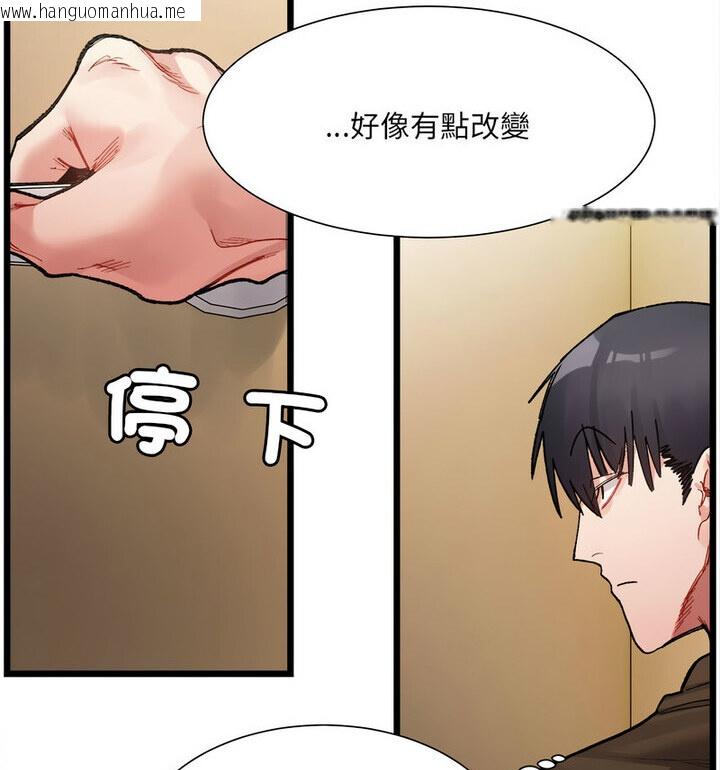 韩国漫画超微妙关系韩漫_超微妙关系-第8话在线免费阅读-韩国漫画-第116张图片