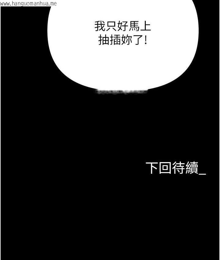 韩国漫画职场陷阱韩漫_职场陷阱-第85话-你老婆下面夹得好紧!在线免费阅读-韩国漫画-第187张图片