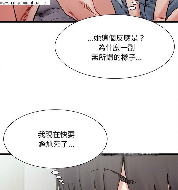 韩国漫画超微妙关系韩漫_超微妙关系-第8话在线免费阅读-韩国漫画-第56张图片