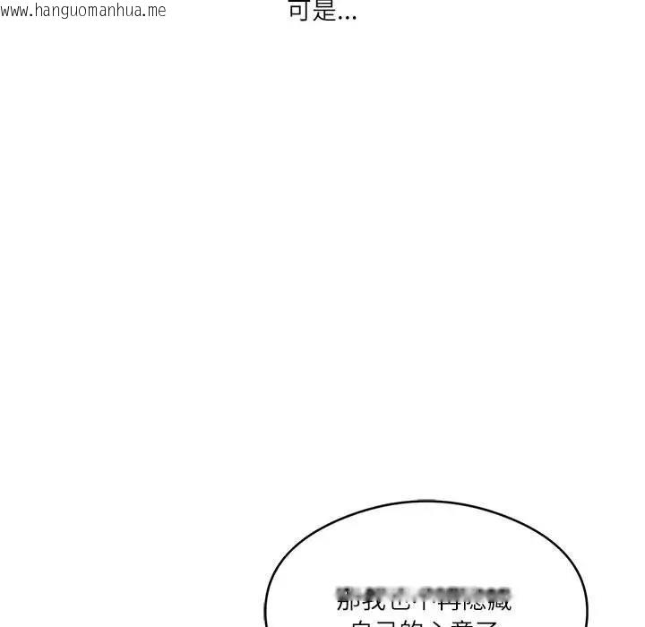 韩国漫画我靠升级逆袭成为大师韩漫_我靠升级逆袭成为大师-第3话在线免费阅读-韩国漫画-第11张图片