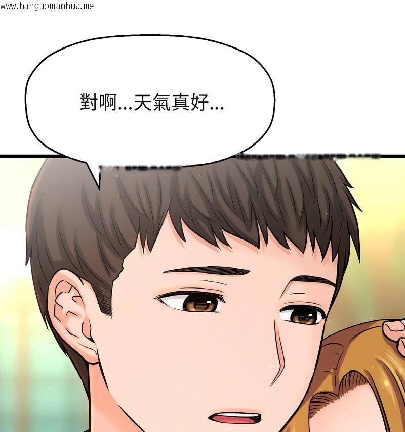 韩国漫画让人火大的她/我的女王韩漫_让人火大的她/我的女王-第20话在线免费阅读-韩国漫画-第35张图片