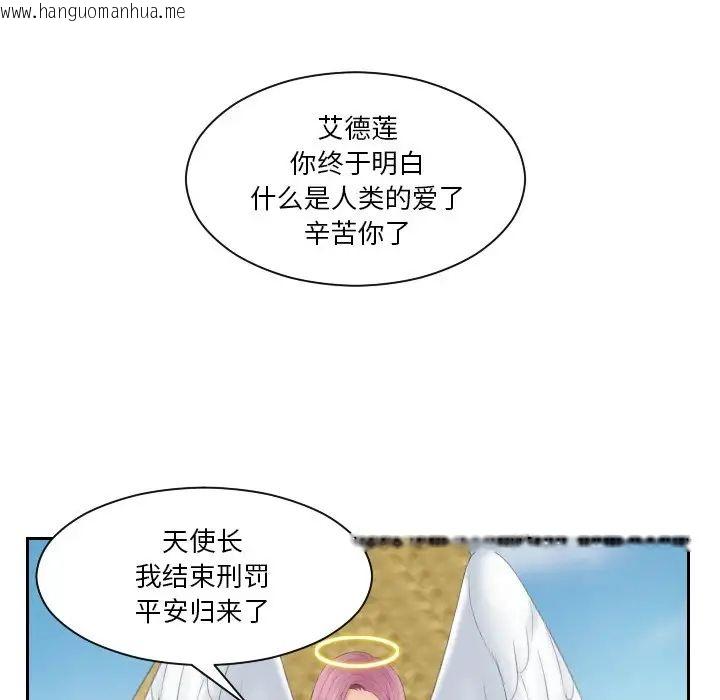 韩国漫画我的完美娃娃/我的专属娃娃韩漫_我的完美娃娃/我的专属娃娃-第31话在线免费阅读-韩国漫画-第39张图片