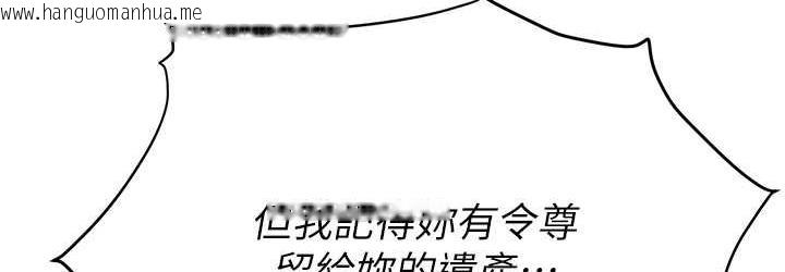 韩国漫画职场陷阱韩漫_职场陷阱-第85话-你老婆下面夹得好紧!在线免费阅读-韩国漫画-第108张图片