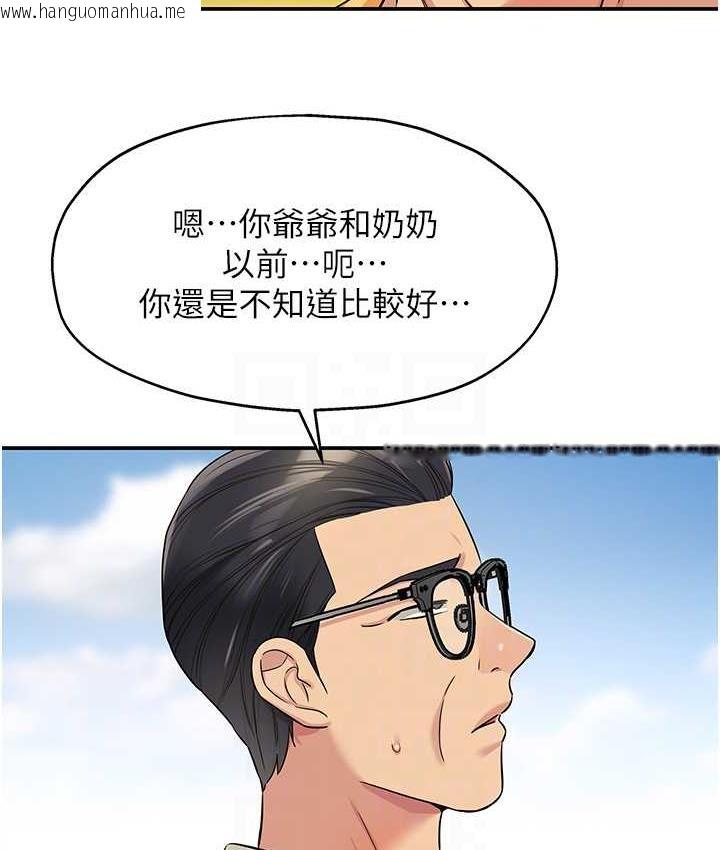 韩国漫画洞洞杂货店韩漫_洞洞杂货店-第86话-大伯母，妳还要?!在线免费阅读-韩国漫画-第92张图片