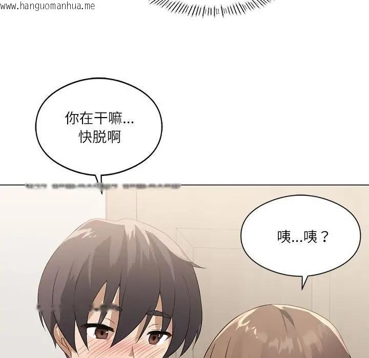 韩国漫画我靠升级逆袭成为大师韩漫_我靠升级逆袭成为大师-第2话在线免费阅读-韩国漫画-第72张图片