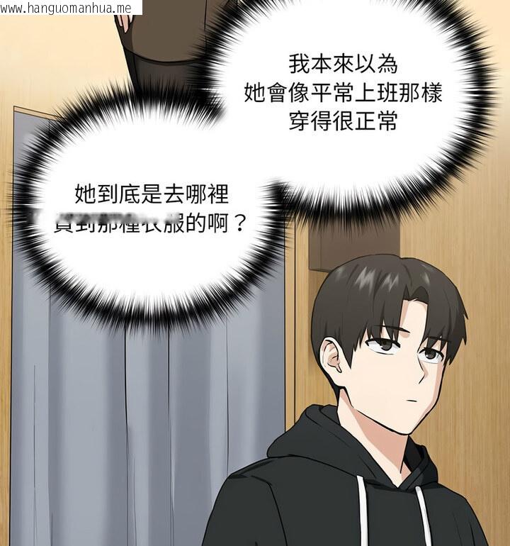 韩国漫画下班后的例行恋爱韩漫_下班后的例行恋爱-第4话在线免费阅读-韩国漫画-第31张图片