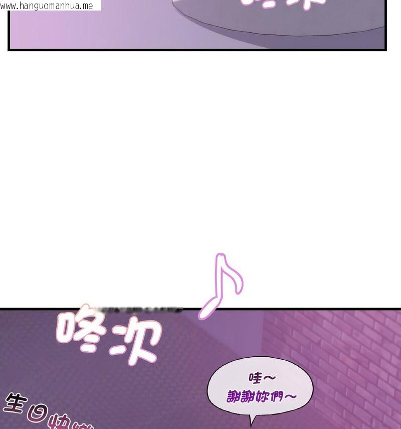 韩国漫画年轻代表/不该爱上妳韩漫_年轻代表/不该爱上妳-第15话在线免费阅读-韩国漫画-第103张图片