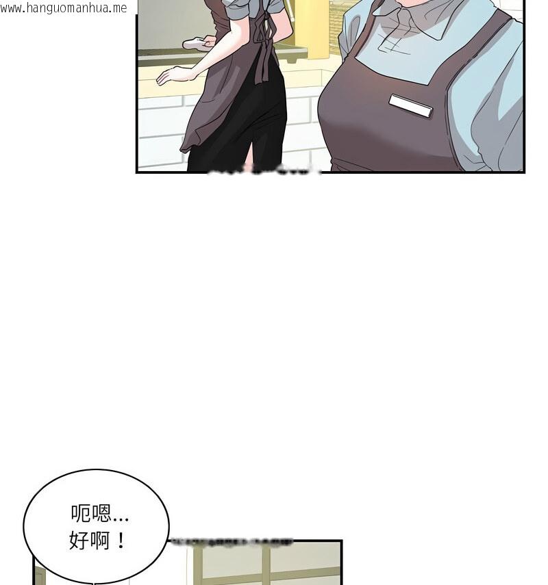 韩国漫画患得患失的爱恋/这难道是命中注定?韩漫_患得患失的爱恋/这难道是命中注定?-第26话在线免费阅读-韩国漫画-第12张图片