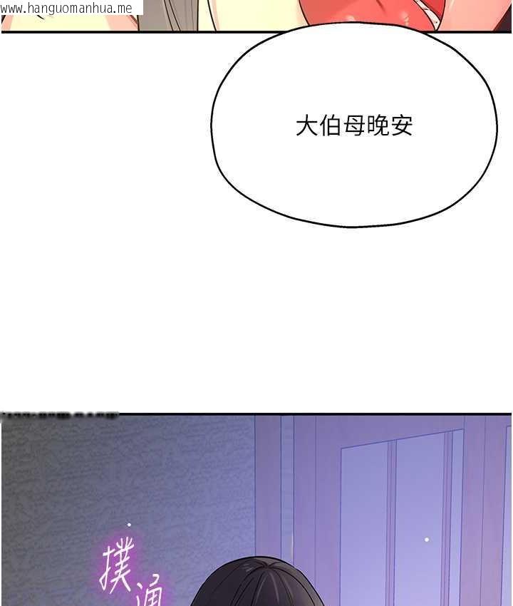 韩国漫画洞洞杂货店韩漫_洞洞杂货店-第86话-大伯母，妳还要?!在线免费阅读-韩国漫画-第54张图片